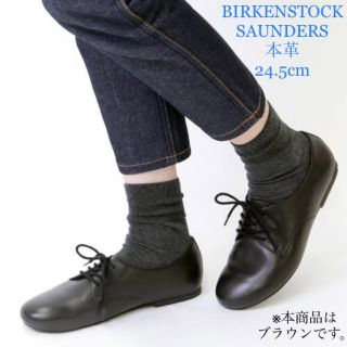 ビルケンシュトック(BIRKENSTOCK)の✨極美品 ビルケンシュトック SAUNDERS ソーンダース 本革 ブラウン 茶(ローファー/革靴)