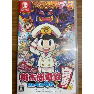 桃太郎電鉄 ～昭和 平成 令和も定番！～ Switch(家庭用ゲームソフト)