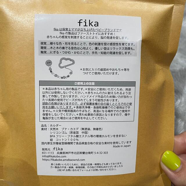 fika  おしゃぶりホルダー　歯固めホルダー ハンドメイドのキッズ/ベビー(外出用品)の商品写真