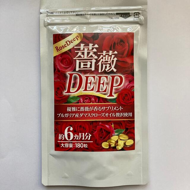 2袋セット　口臭ケアサプリメント　薔薇DEEP  （約6ヵ月分 180粒）