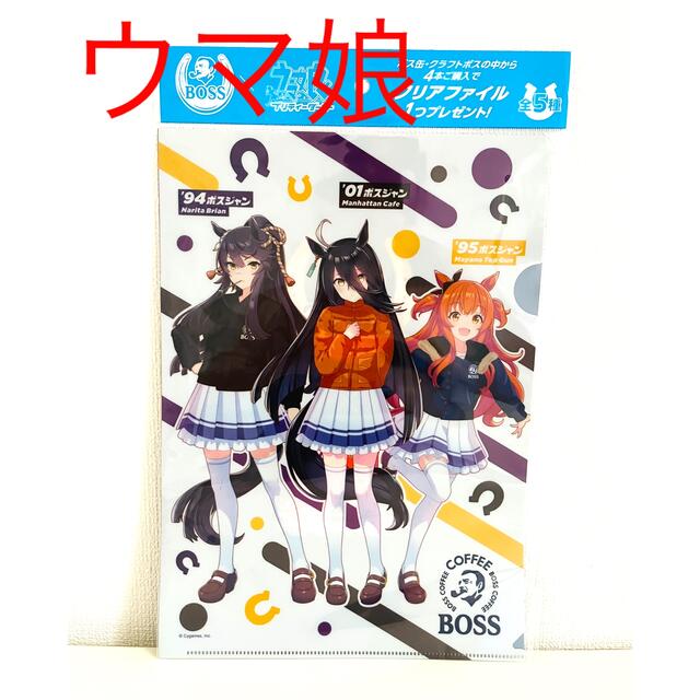 BOSS - 【非売品】BOSS×ウマ娘プリティーダービーA4オリジナルクリア