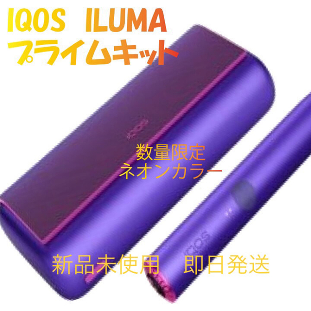 買取価格 ILUMA 数量限定カラー - grupofranja.com