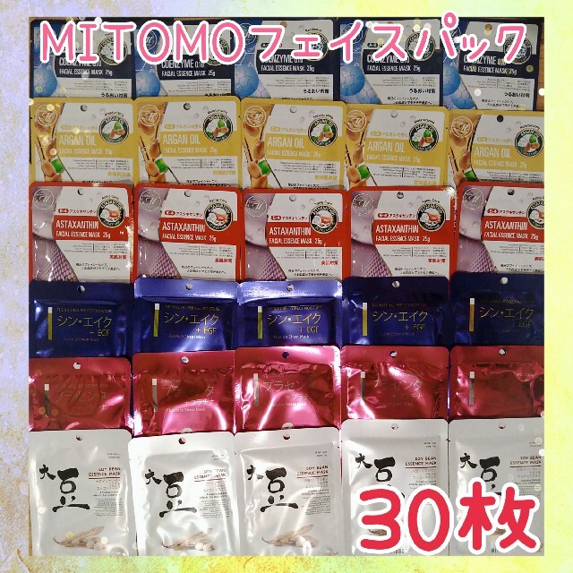 1枚入【30枚】MITOMO♡フェイスパック♡まとめ売り コスメ/美容のスキンケア/基礎化粧品(パック/フェイスマスク)の商品写真