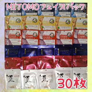 1枚入【30枚】MITOMO♡フェイスパック♡まとめ売り(パック/フェイスマスク)