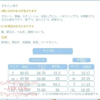 T⑤4 リゼロ ラム レム 天使服 多層フリルスカート ステージ衣装