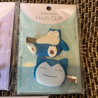 カビゴン　ヘアピン　ヘアクリップ　前髪クリップ(キャラクターグッズ)