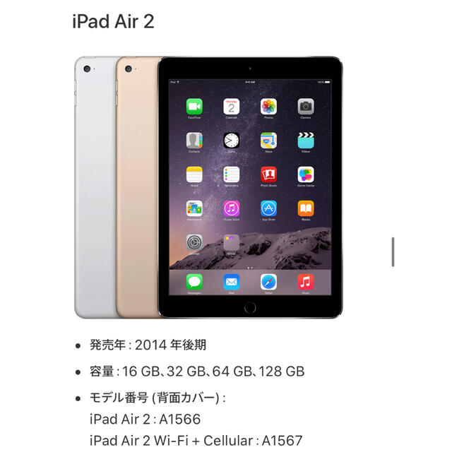 iPad Air2 WiFi+Cellularモデル 32GB シルバー