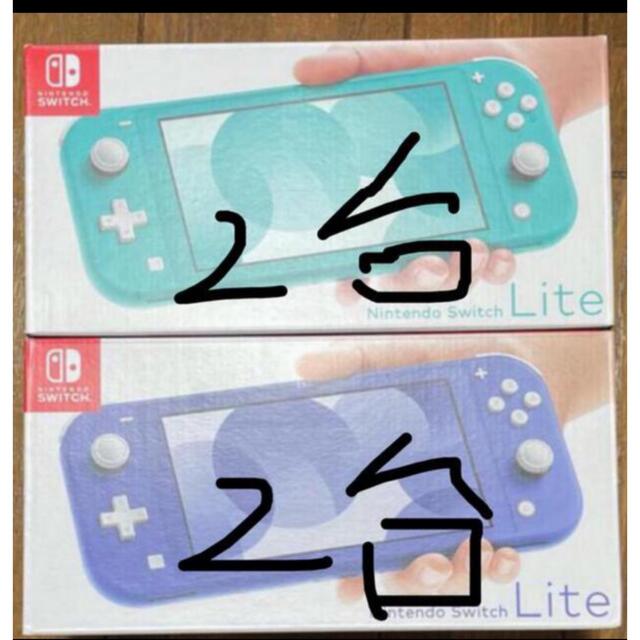 2台ずつSwitch lite ターコイズ＋ブルー 新品未使用未開封 - 家庭用 ...