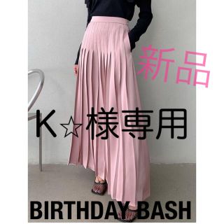 バースデーバッシュ(BIRTHDAY BASH)のBIRTHDAY BASH ロングプリーツスカート(ロングスカート)