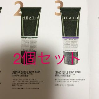 HEATH - HEATH ヘア ボディウォッシュ RELAX  イギリス製 2個セット