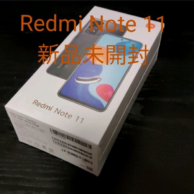 Redmi Note 11 64GB★新品未開封★スマートフォン/携帯電話