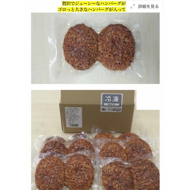 あらびきハンバーグ40個セット冷凍便