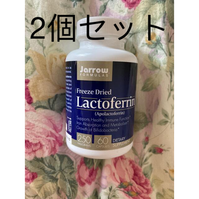 Jarrow Formulas ラクトフェリン250mg 60粒✖️2個セット