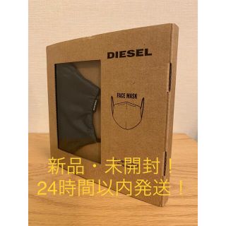 ディーゼル(DIESEL)の【とさけん様専用】 DIESEL マスク グリーン ピンク(日用品/生活雑貨)