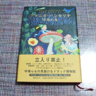 アマニタ パンセリナの通販 ラクマ アマニタ パンセリナの通販 ラクマ