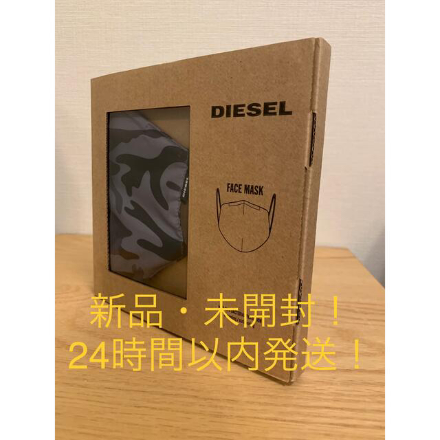 DIESEL(ディーゼル)の【ヨッピー様専用】 DIESEL マスク カモフラージュ グレー & グリーン インテリア/住まい/日用品の日用品/生活雑貨/旅行(日用品/生活雑貨)の商品写真