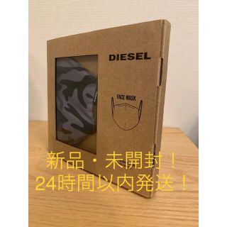 ディーゼル(DIESEL)の【ヨッピー様専用】 DIESEL マスク カモフラージュ グレー & グリーン(日用品/生活雑貨)