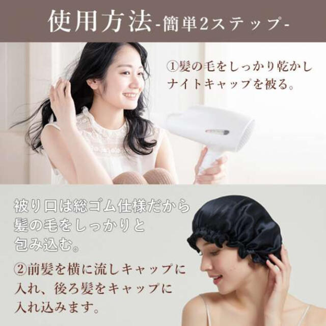 ナイトキャップ　ブラック　シルク　ヘアケア 保湿 コスメ/美容のヘアケア/スタイリング(その他)の商品写真