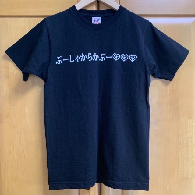 岡村靖幸　tシャツ　セット