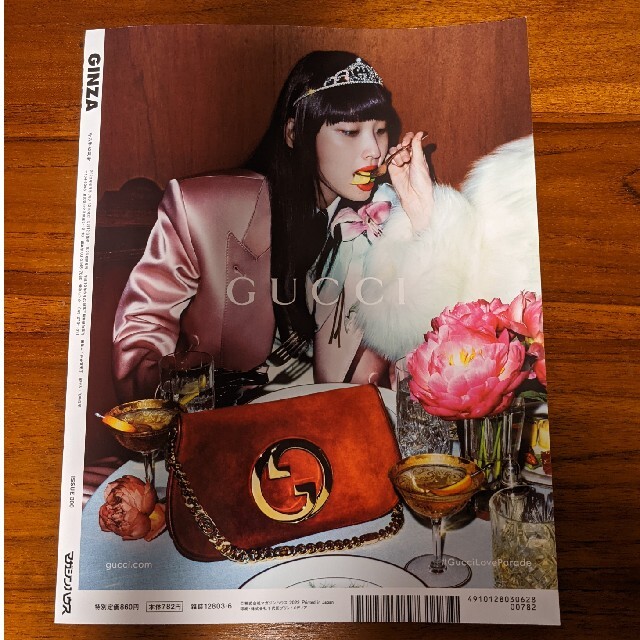 GINZA　ギンザ エンタメ/ホビーの雑誌(ファッション)の商品写真
