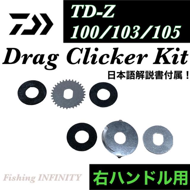 最終値下げ ダイワ TD-Z 103H タイプR + 右巻きタイプr - リール