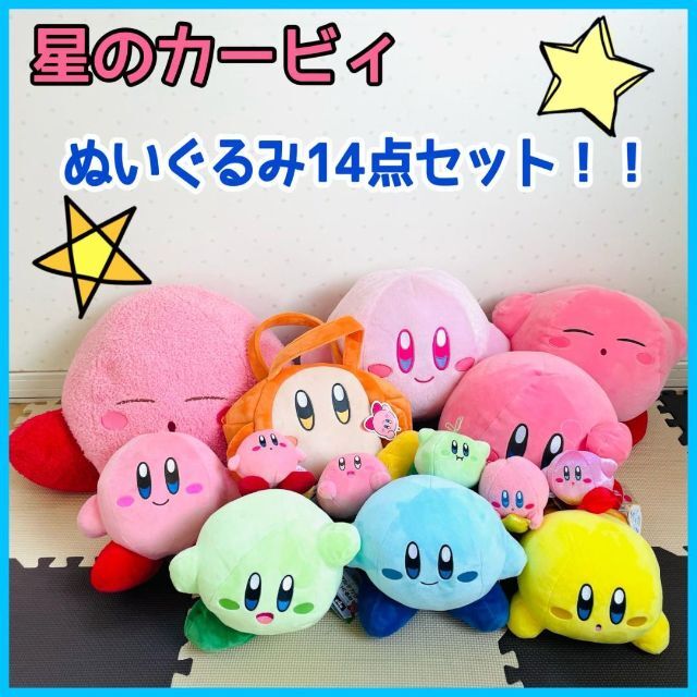 星のカービィ ぬいぐるみ 6つセット  BIG