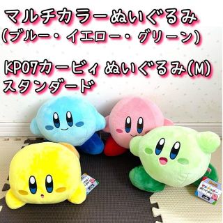 カービィ ぬいぐるみ 4体まとめ売り