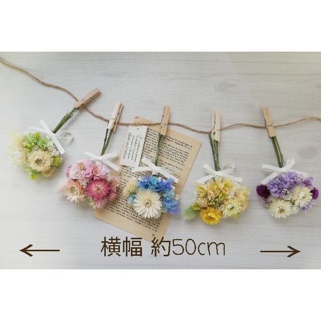 ドライフラワー*°♡Colorful Flowerミニガーランド5点セット ハンドメイドのフラワー/ガーデン(ドライフラワー)の商品写真