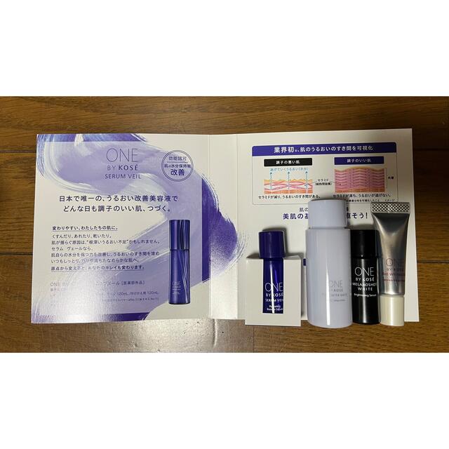 KOSE(コーセー)のワンバイコーセー　美容液　化粧水 コスメ/美容のキット/セット(サンプル/トライアルキット)の商品写真