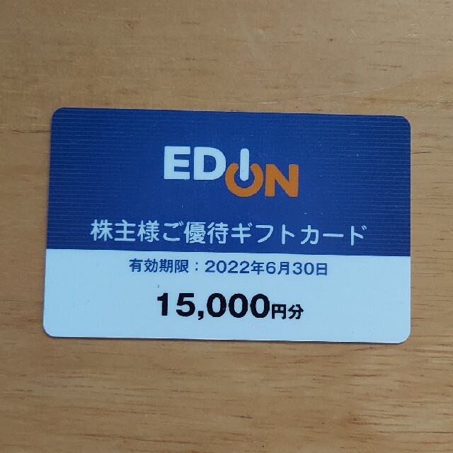 EDION エディオン 株主優待 40000円