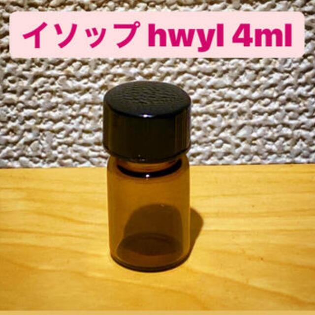 Aesop(イソップ)のイソップ Aesop hwyl ヒュイル 4ml コスメ/美容の香水(ユニセックス)の商品写真