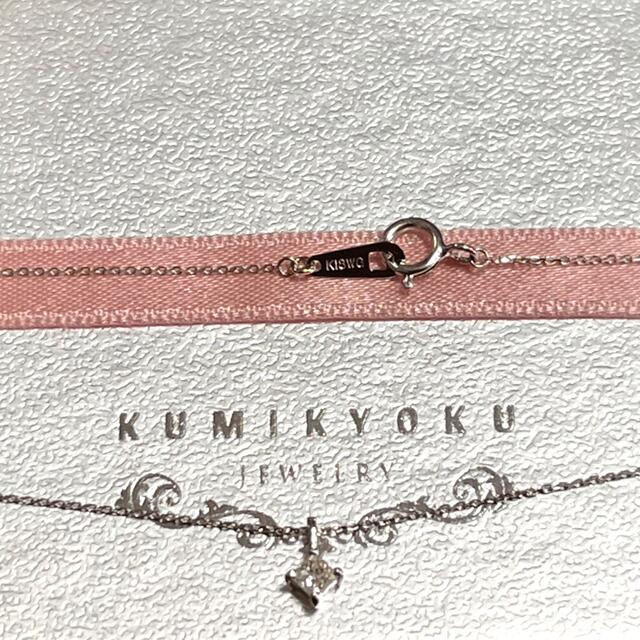 kumikyoku（組曲）(クミキョク)の組曲♡k18WG ダイヤモンド レディースのアクセサリー(ネックレス)の商品写真