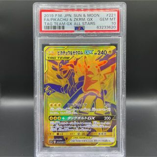 ポケモン - PSA10 ピカチュウ&ゼクロムGX UR SM12a 221/173 PSAの通販