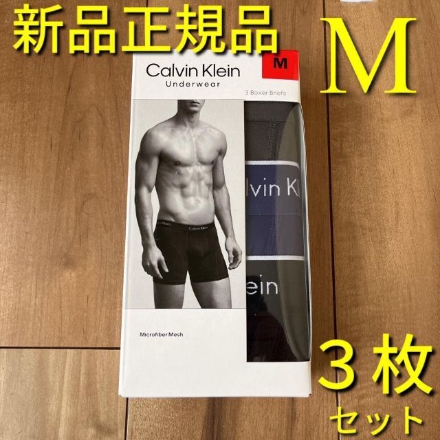 Calvin Klein(カルバンクライン)の新品　カルバンクライン　ボクサーパンツ　アンダーウェア　メッシュ　3枚セット　M メンズのアンダーウェア(ボクサーパンツ)の商品写真