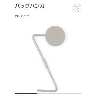 ムジルシリョウヒン(MUJI (無印良品))の無印良品バッグハンガー(日用品/生活雑貨)