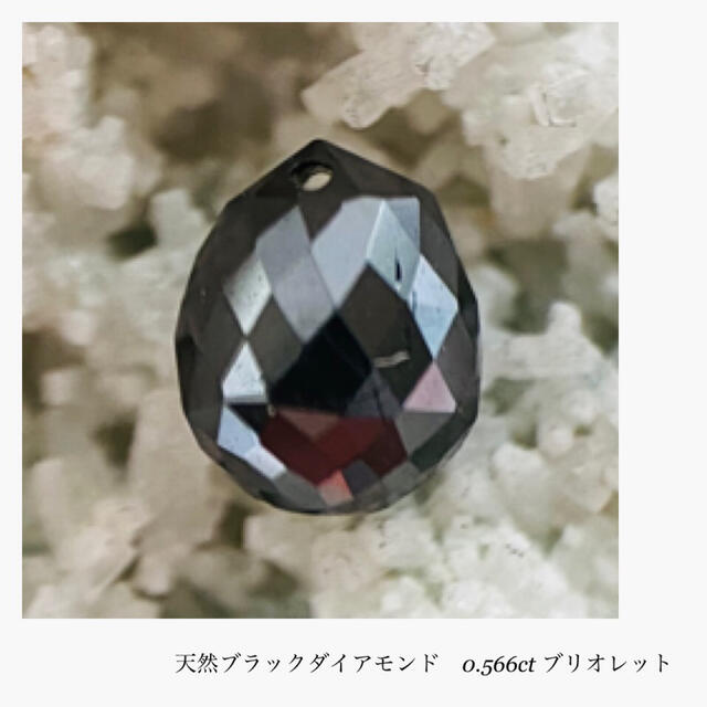 R0606-3)『ブリオレット』天然ブラックダイヤモンド ルース0.566ct