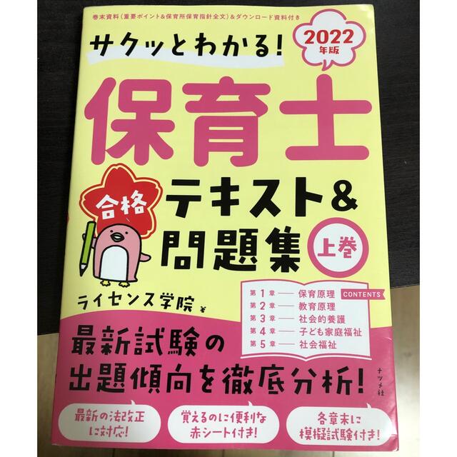 だだだ様専用 エンタメ/ホビーの本(資格/検定)の商品写真