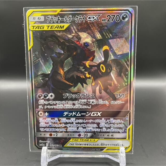 【おもちゃ・】 ポケモンカード ブラッキー＆ダークライ GX 182/173 SR トレーディ - atrialogistica.com