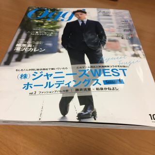 ショウガクカン(小学館)のoggi７月号(印刷物)