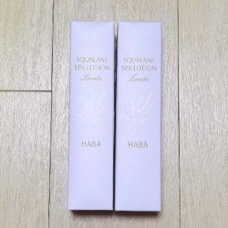 ハーバー(HABA)のHABA　ハーバー　スクワランスパローション(ラベンダー)50ml*2本(化粧水/ローション)