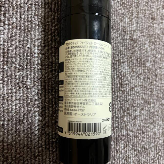 Aesop(イソップ)のイソップ✳︎プロテクティブフェイシャルローション✳︎ コスメ/美容のボディケア(日焼け止め/サンオイル)の商品写真