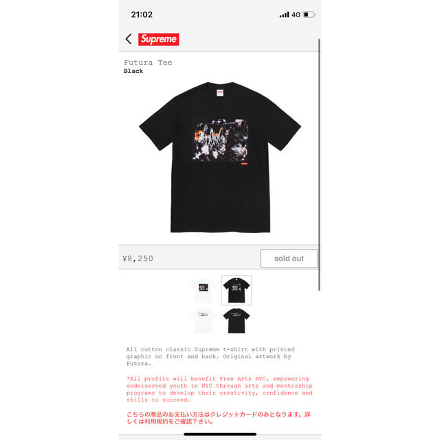 Supreme Futura Tee Black