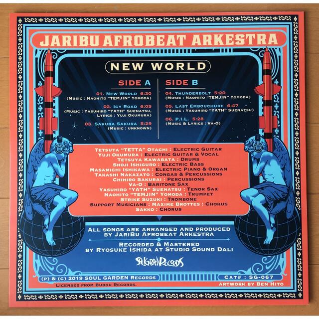 JARIBU AFROBEAT ARKESTRA / NEW WORLD LP  エンタメ/ホビーのCD(ジャズ)の商品写真