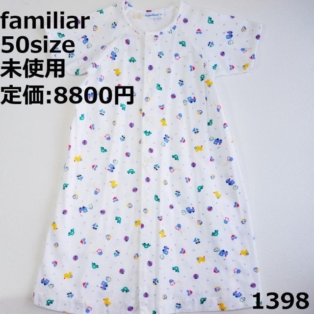 familiar - 1398 【未使用】 ファミリア ロンパース 50  半袖 ひよこ