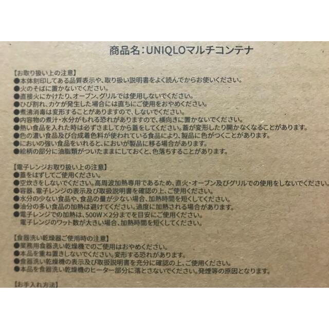 UNIQLO(ユニクロ)の非売品！ UNIQLOマルチコンテナ エンタメ/ホビーのコレクション(ノベルティグッズ)の商品写真