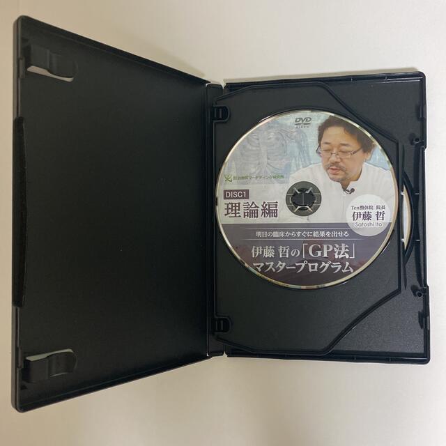 整体DVD4枚【伊藤哲の「GP法」マスタープログラム】 整体DVD4枚【伊藤哲の「GP法」マスタープログラム】
