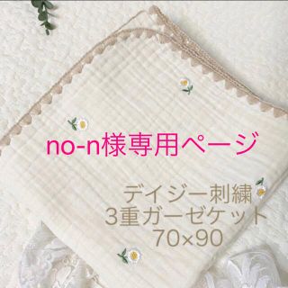 ☆Hozun☆様✨ベビーイブル 韓国イブル 月と星おむつ替マット45×70±2