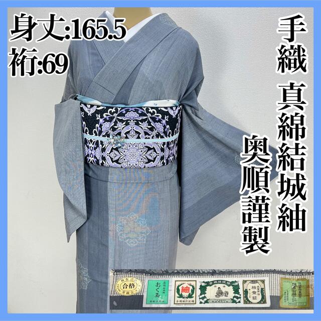 着物 本場結城紬 証紙付 奥順製-