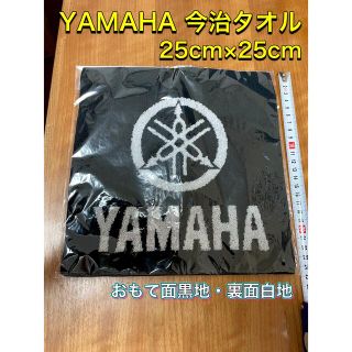 イマバリタオル(今治タオル)のYAMAHA ヤマハ　今治タオル　ハンドタオル　非売品(タオル/バス用品)