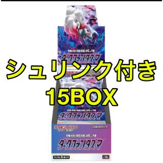 ポケモン(ポケモン)のポケモンカード ダークファンタズマ シュリンク付き　15BOX(Box/デッキ/パック)